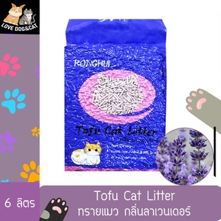 ทรายแมว Tofu Cat Litter กลิ่นลาเวนเดอร์ ขนาด 6 ลิตร