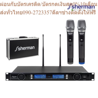 Sherman ชุดไมโครโฟนไร้สาย UHF รุ่น MIC-441