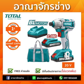 สว่านไขควงกระแทก 1/4" 20V+แบต2Ahx2+ชาร์จ+อุปกรณ์เสริม TOTAL