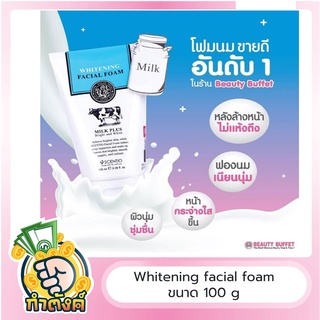 BEAUTY BUFFET SCENTIO Milk Plus Whitening Q10 Facial Foam (ขนาด 100ml) - เซนทิโอมิลล์พลัสไวท์เทนนิ่ง เฟเชียลโฟม คิวเทน