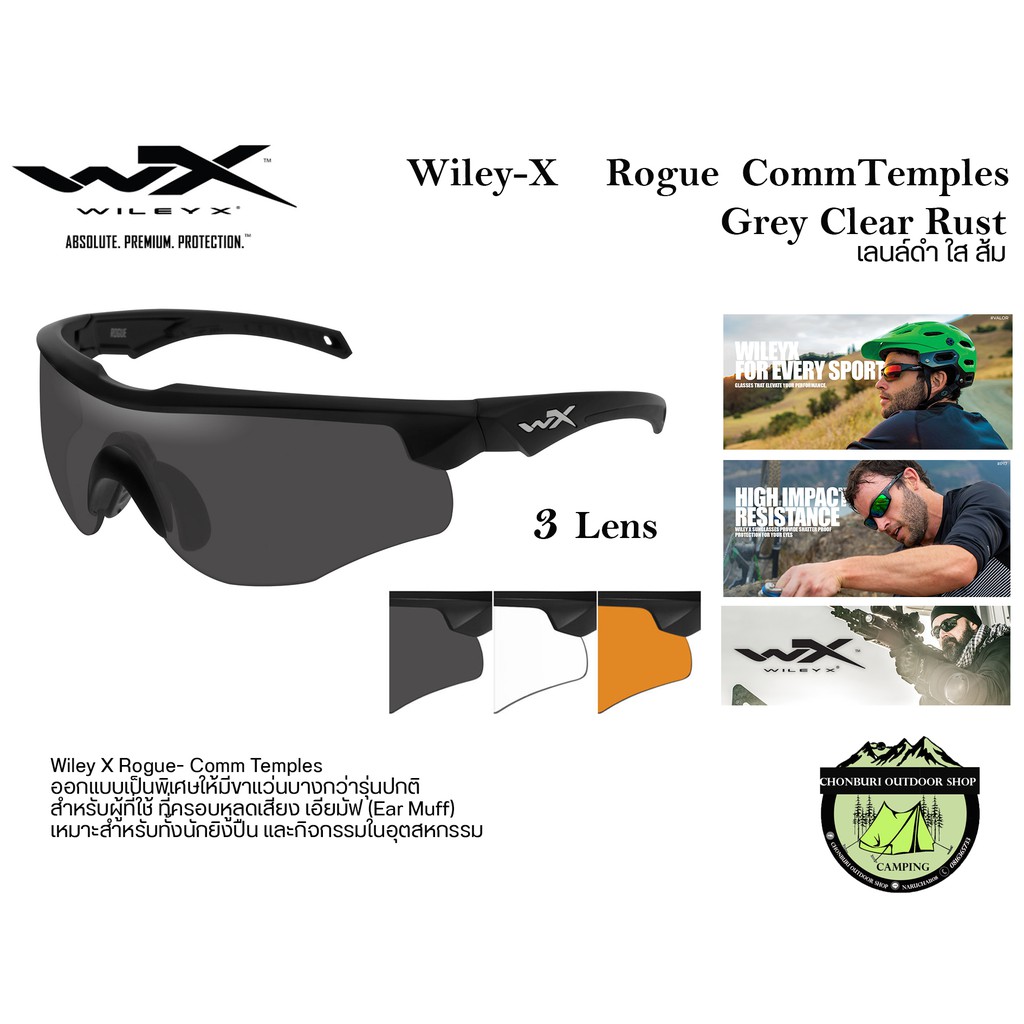 Wiley-Xรุ่นRogue Grey Clear Rust Matte Black Frame มีเลนล์เปลี่ยน3อันดำ-ใส-ส้ม