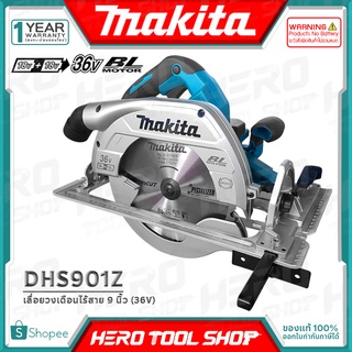 [สินค้าไม่รวมแบต] MAKITA เลื่อยวงเดือนไร้สาย 9 นิ้ว 36V รุ่น DHS901Z ++ใช้ได้กับแบตเตอรี่ สว่าน ไร้สาย มากีต้า 18V++