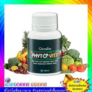 🔥ส่งฟรี🔥มีโปร🔥 ไฟโต วิต Phyto Vitt ผักและผลไม้รวมชนิดเม็ด ตรากิฟฟารีน สารต้านอนุมูลอิสระ จากธรรมชาติ