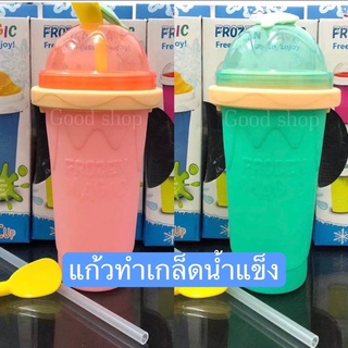แก้วทำน้ำแข็ง แก้วทำสเลอปี้แก้วเกล็ดหิมะ Frozen Magicแก้วทำน้ำแข็ง