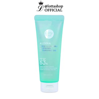 Cathy Doll Aloe Ha Fresh Aloe Vera Soothing Cleansing Gel เคที่ ดอลล์ เจลล้างหน้าอโรฮ่า 63% 120 มิลลิลิตร