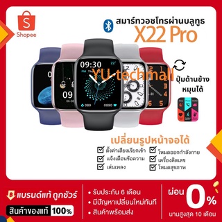 นาฬิกา smart watch X22 pro นาฬิกาสปอร์ต เชื่อมต่อบลูทูธ กันน้ํา แจ้งเตือนข้อความ บันทึกการโทร