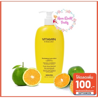 Medi Peel Vitamin Body Lotion 400 ml. โลชั่นลดสิวอักเสบ ลดรอยสิว ผิวเกลี้ยงใส ลดผิวเปลือกส้ม