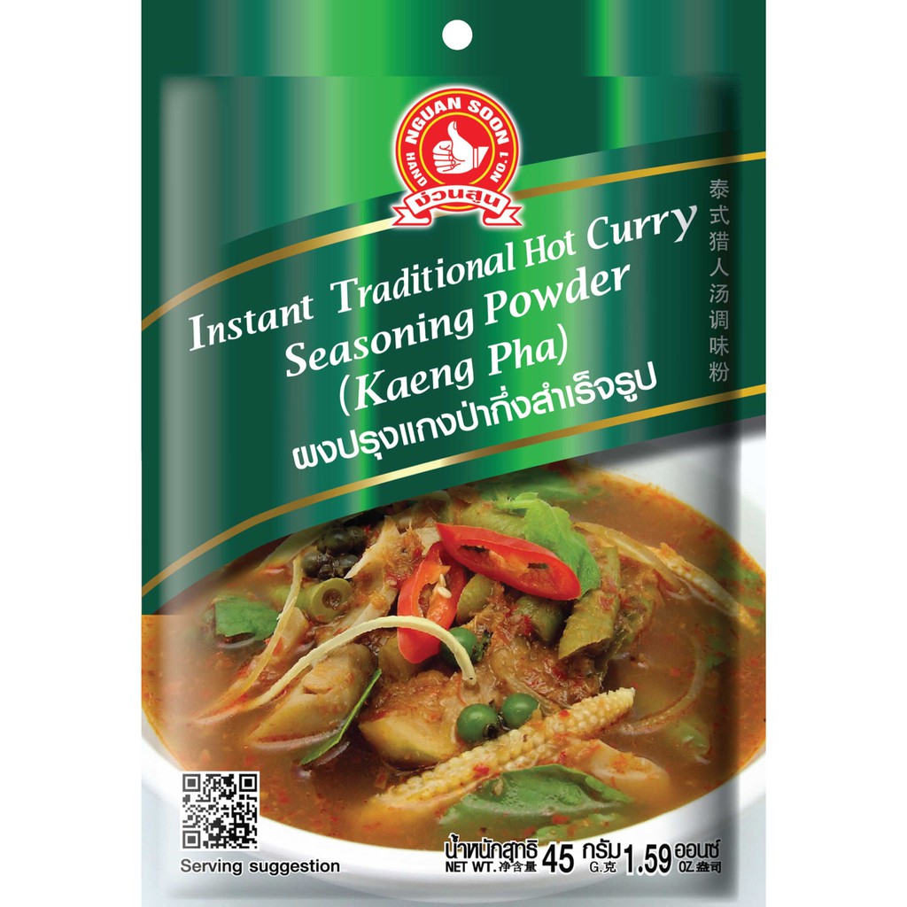 ง่วนสูน ผงปรุงแกงป่ากึ่งสำเร็จรูป 45 กรัม และแบบแพค45gx3ซองInstantTraditionalHotCurrySeasoningPowder