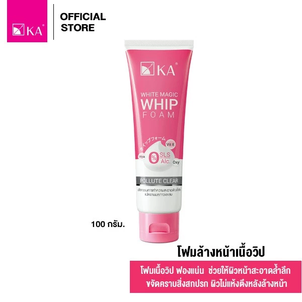 KA WHITE MAGIC WHIP FOAM POLLUTE CLEAR 100 g. / เคเอ ไวท์ เมจิค วิป โฟม พอลลูท เคลีย 100 กรัม