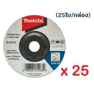 MAKITA ใบหินเจียร์ 4"x4mm (B-07272) บรรจุกล่องละ 25 แผ่น