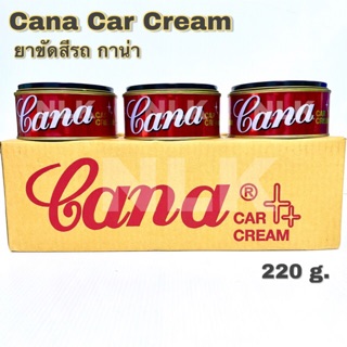 Cana Car Cream ยาขัดเงา กาน่า/คาน่า ขนาด 220 g.