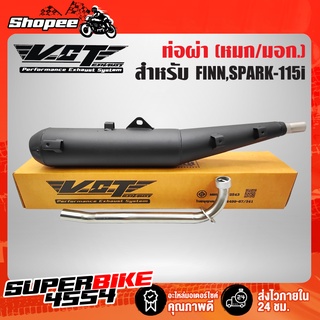 VCT  ท่อผ่า FINN,YAMAHA FIN,ยามาฮ่า ฟิน,SPARK-115i,สปาร์ค115i [มอก.341-2543 เลขที่ ท4499-67/341]