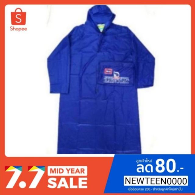 เสื้อกันฝน​ โค้ทกันฝน ตราช้าง อย่างดี ชุดกันฝน​คลุมตัวยาว ผ้าร่มหนา ไม่ขาดง่าย🔥ถูกสุด​ พร้อมส่งทุกวัน