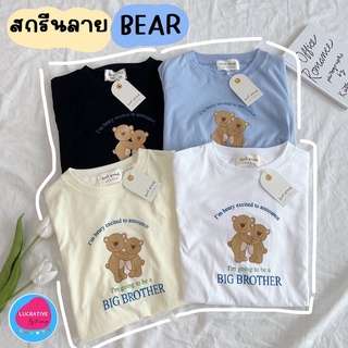 เสื้อยืดโอเวอร์ไซส์ 🐼สกรีนลาย หมี