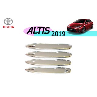 ครอบมือจับประตู Toyota Altis 2019-20 ชุบโครเมี่ยม ไม่เว้าปุ่มกด