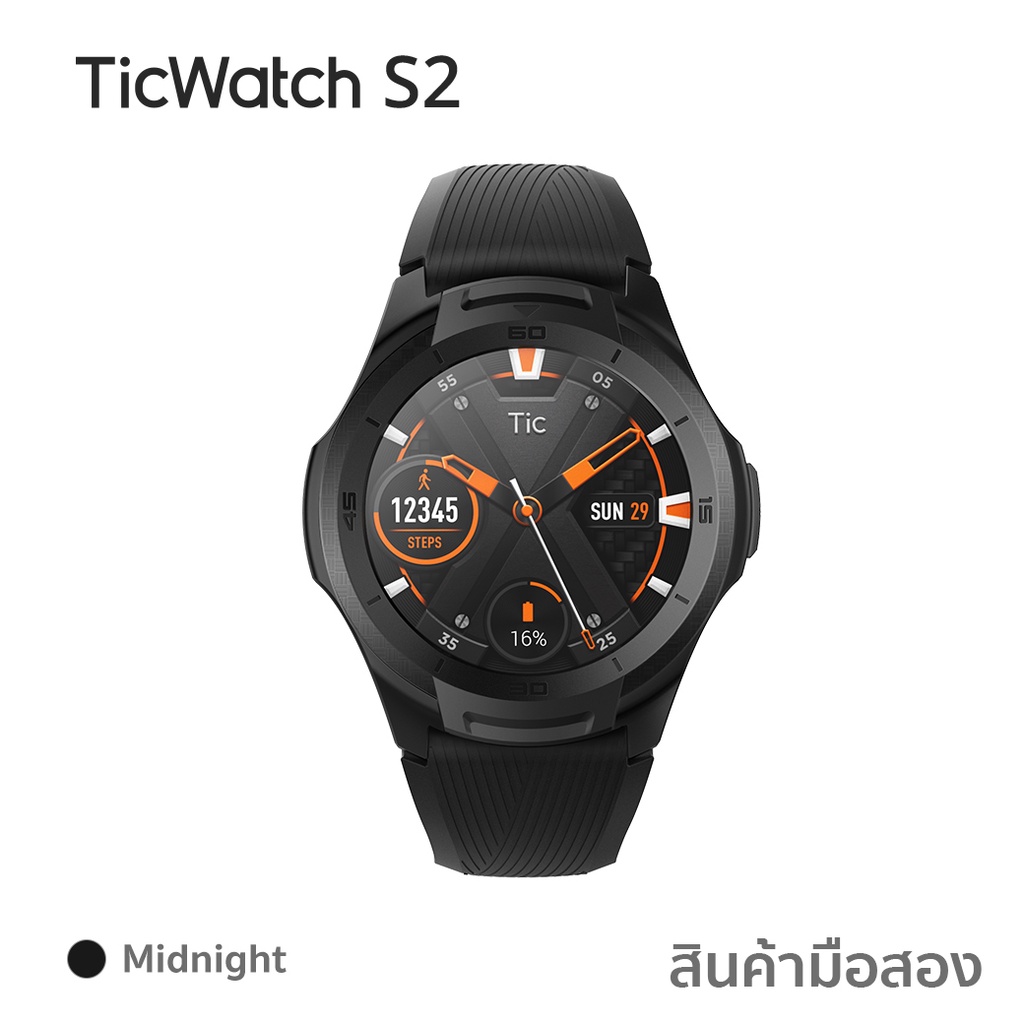 TicWatch S2 Wear OS by Google Smartwatch