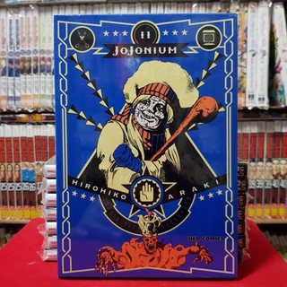 JOJONIUM โจโจเนียม เล่มที่ 11 หนังสือการ์ตูน มังงะ มือหนึ่ง jojo โจโจ้