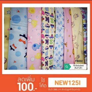 ผ้ายางกันฉี่สักหลาดใหญ่​ รหัสFN002