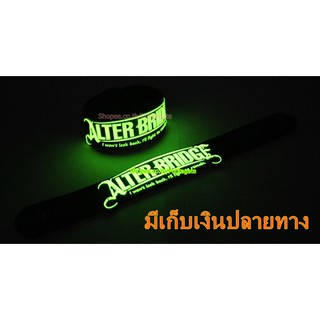 ALTER BRIDGE อัลเทอร์ บริดจ์ Wristband ริสแบนด์ เรืองแสง กำไลยาง ปั๊มนูน วงร็อค pg285 เกรดพรีเมี่ยม