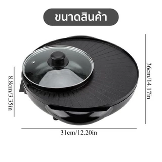 เตาปิ้งย่างไฟฟ้า หม้อชาบู 2 in 1 กระทะชาบู 36 CM กะทะปิ้งย่าง หม้อสุกี้ เตาปิ้งย่างไฟฟ้า หม้อชาบู( ปลั๊กแบบไทย )