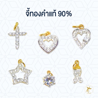 จื้ทองคำแท้ 90% มีใบรับประกันสินค้า ส่งฟรี!!