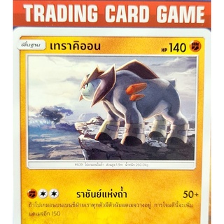 เทราคิออน R SD การ์ดโปเกมอน Basic [Pokemon]