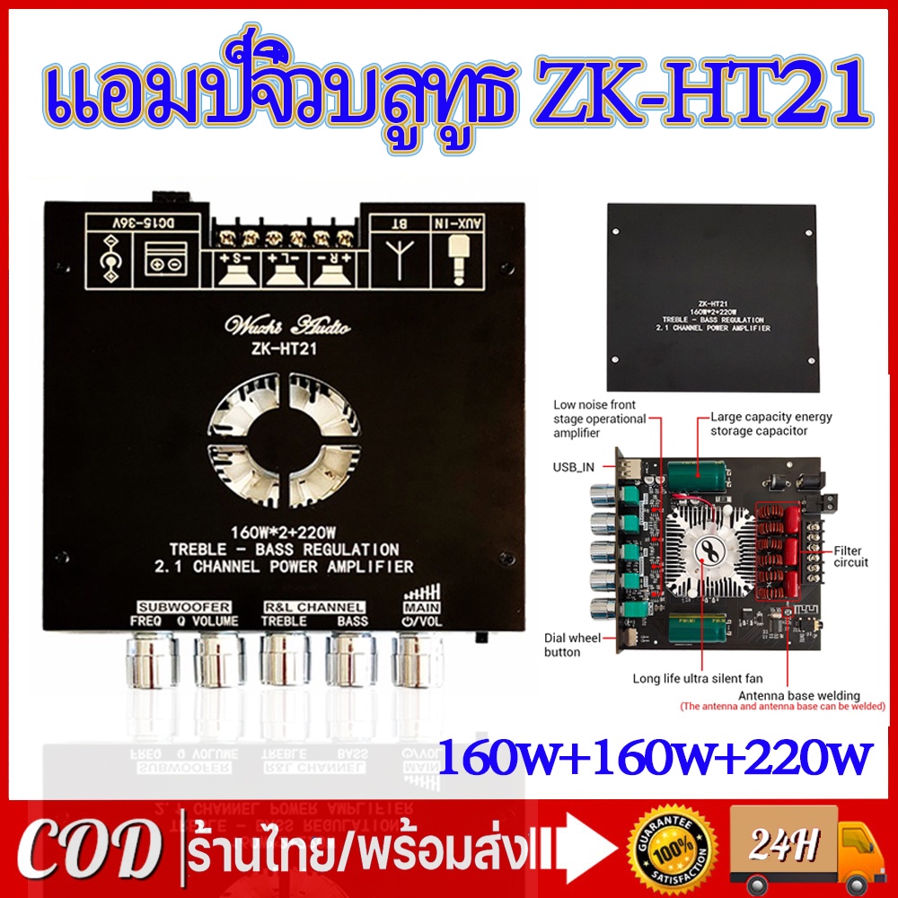 ZK HT21แอมป์จิ๋วบลูทูธ แอมป์จิ๋วbluetooth2*160W+200W TDA7498Eแอมจิ๋ว บลูทูธ5.0เครื่องขยายเสียง