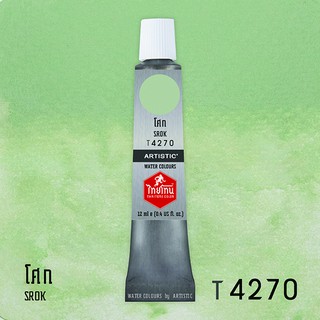 สีน้ำไทยโทน ThaiTone Water Colours : สีโศก T4270 ขนาด 12 ml. by ARTISTIC