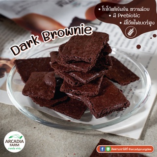 บริทเทิล ดาร์กบราวนี่อบกรอบ (DARK BROWNIE) ขนาด 40 กรัม