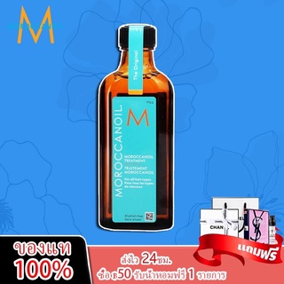 🔥Hot item🔥 Moroccanoil Treatment 100ml -สูตร Original ทรีทเมนท์ บำรุงผม แห้งเสีย