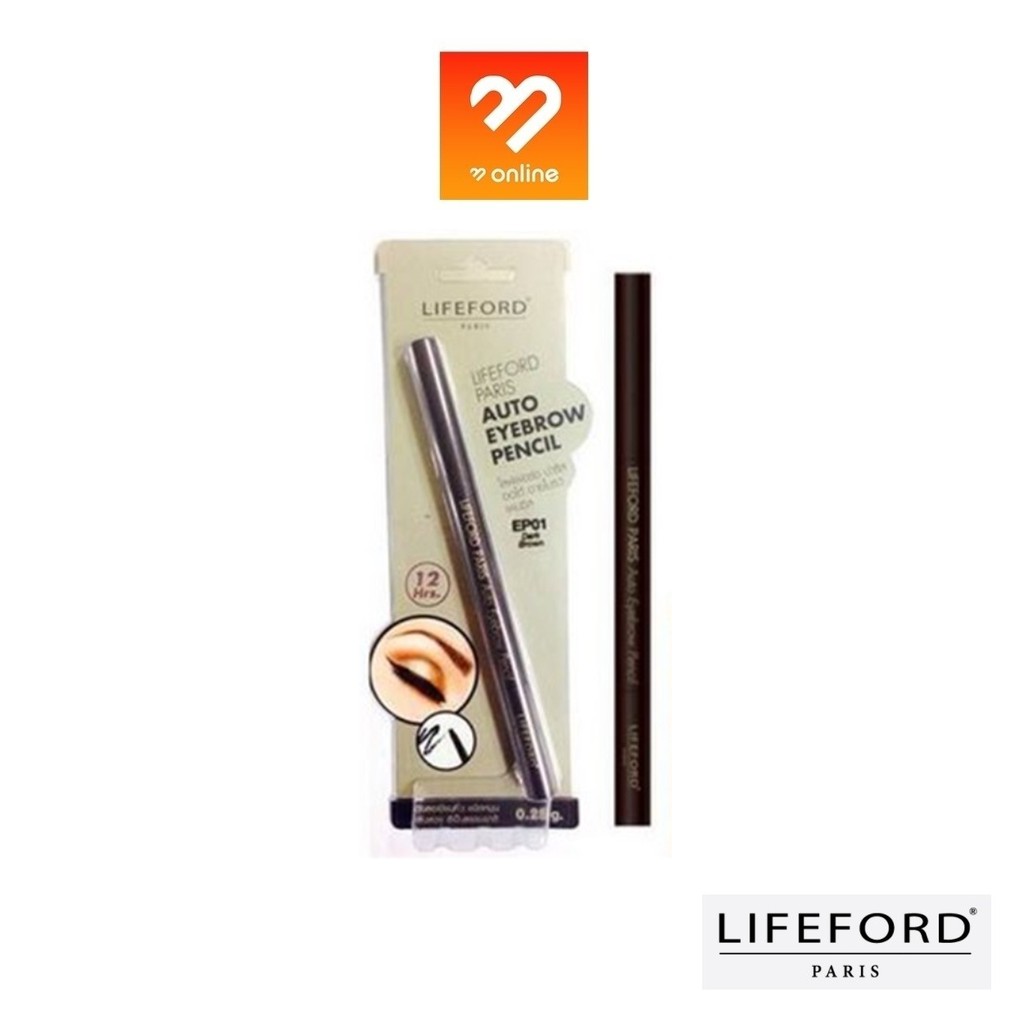 Lifeford Paris Auto Eyebrow pencil 0.25 g EP03 Auburn EP04 Brown Gray ไลฟ์ฟอร์ด ปารีส ออโต้ อายโบรว์