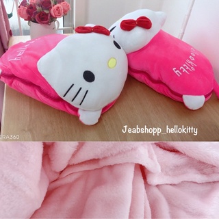 หมอนผ้าห่มตุ๊กตาHellokitty