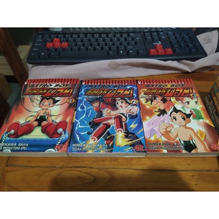 Astro Boy แอสโตรบอย 3 เล่มจบ เจ้าหนูอะตอม ในรูปแบบ ลายเส้นสมัยใหม่ขึ้น ใครยังไม่มีไม่ควรพลาด หนังสือบ้านสภาพดี