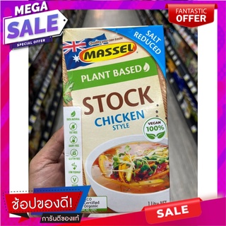 มาสเซิ่ลออแกนิคซุปรสไก่กึ่งสำเร็จรูป 1ลิตร Massel Organic Chicken Flavor Instant Soup 1ltr.