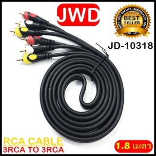 สาย RCA CABLE JD‑10318