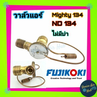 วาล์วแอร์ FUJIKOKI แท้!!! TOYOTA MIGHTY X 134 COLLORA AE111 AE110 SOLUNA XENON GIANT MIRA โอริง ND นิปปอน R134a วาล์ว แอ