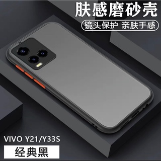 [ ส่งจากไทย ] Case  VIVO Y33T  เคสกันกระแทก ปุ่มสีผิวด้าน ขอบนิ่มหลังแข็ง กันรอยกล้อง  VIVO Y33T พร้อมส่ง