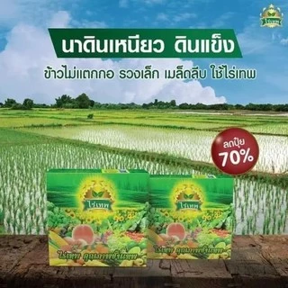 ไร่เทพ 2 กล่อง 20 ซอง ของแท้ 💯% (ถูกมาก) ส่งของทุกวัน✅