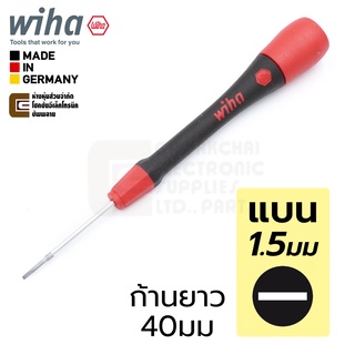 Wiha PicoFinish ไขควงปากแบน 1.5mm ก้านยาว 40มม Slotted รุ่น 260P 1.5x40 42384 (Made in Germany)