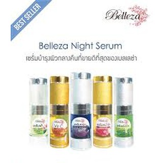 Belleza Serum เซรั่ม เบลลิซ่า (มีให้เลือก 2ขนาด)