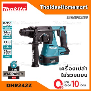 MAKITA สว่านโรตารี่ไร้สาย 3 ระบบ 24 มม. 18V. รุ่น DHR242Z Brushless (ตัวเปล่า) รับประกันศูนย์ 1 ปี