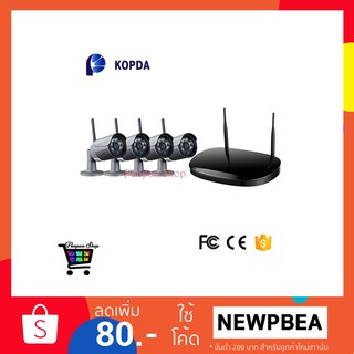 ชุดกล้องวงจรปิดพร้อมเครื่องบันทึก KopDa รุ่น IPC-K03C 720P 4CH​