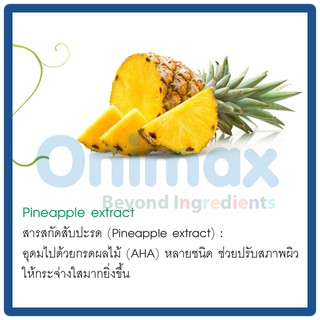 สารสกัดสับปะรด Pineapple extract 1,000ml.