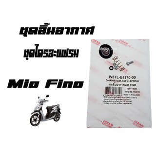 Yamaha Mio - Fino  W5TL-E4170-00แผ่นไดอะแฟรม แท้ศูนย์ Yamaha Mio - Fino ลิ้นอากาศ