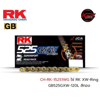 โซ่ RK XW-Ring GB525GXW-120L สีทอง เบอร์ 525