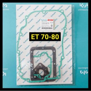 ปะเก็นชุด ET70 ET80 (ไม่รวมปะเก็นฝาสูบ) คูโบต้า อีที อะไหล่ค…