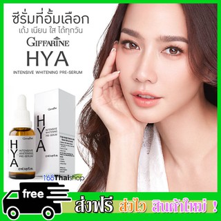 Hya Intensive Whitening Pre-Serum 27g  ไฮยา ซีรั่มบำรุงผิวหน้า ซีรั่มทาหน้า