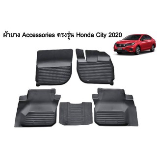 ถาดรองพื้นเข้ารูป ตรงรุ่น Honda City/Cr-v/Jazz/HR-V