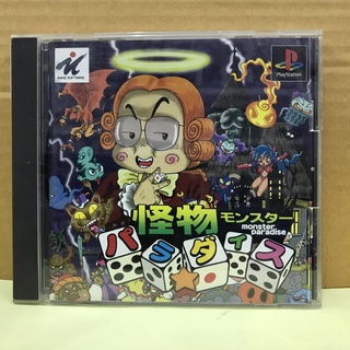 แผ่นแท้ [PS1] Kaibutsu Para-Dice - Monster Paradise (Japan) (SLPS-00915)