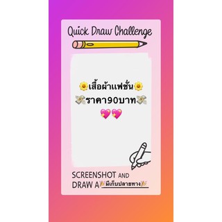 เสื้อผ้าเเฟชั่นราคา90บาท